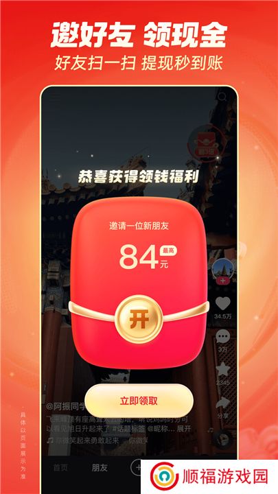 快手极速版下载2024年