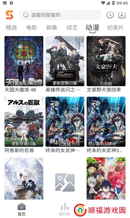 速映影院软件下载
