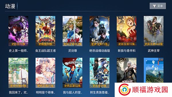 欢视影院app