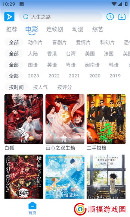星云视频软件下载