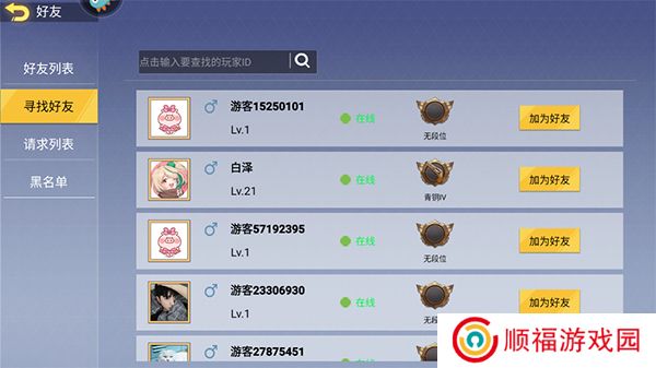 王牌突击队手游