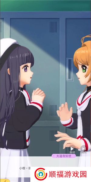 魔卡少女樱:回忆钥匙