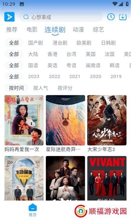 星云视频软件下载