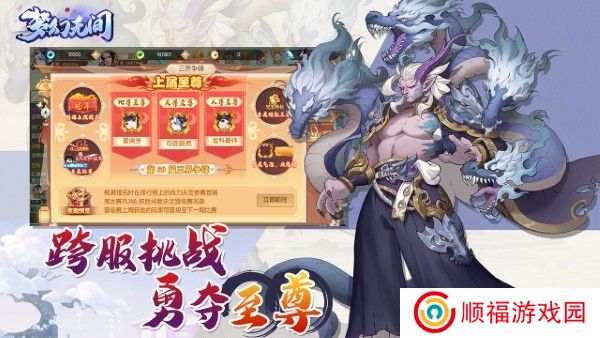 梦幻无间安卓版