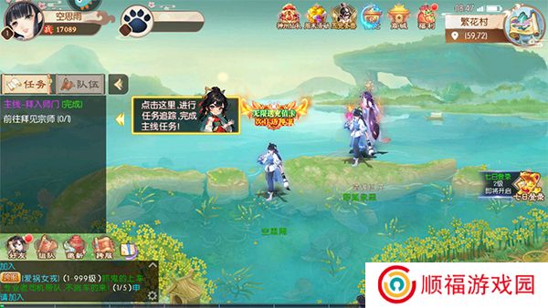 梦幻无间安卓版