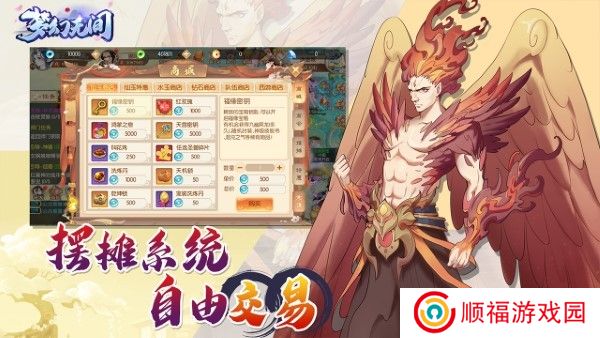 梦幻无间安卓版