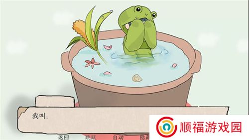 青蛙锅游戏