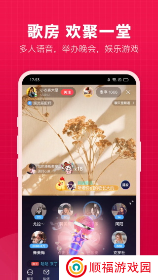 开心微微手机版