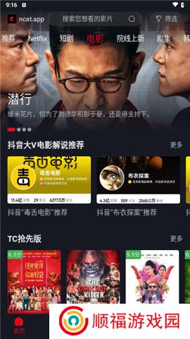 网飞猫软件下载手机版