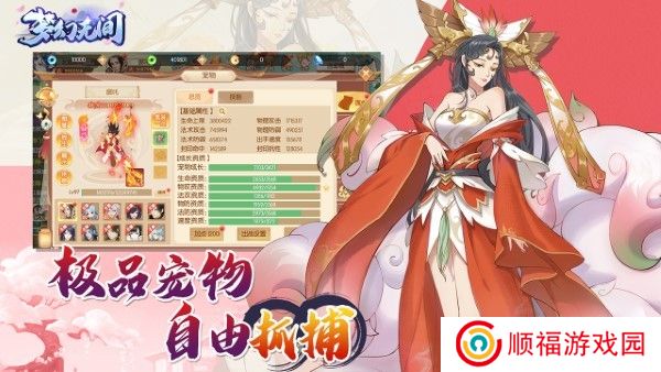 梦幻无间安卓版