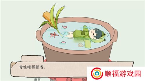 青蛙锅游戏