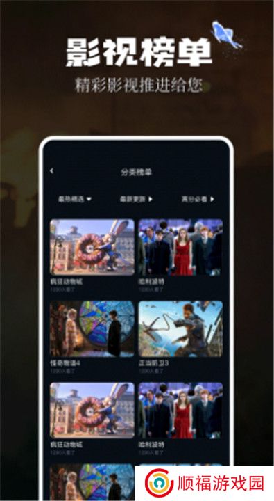 奇优影评
