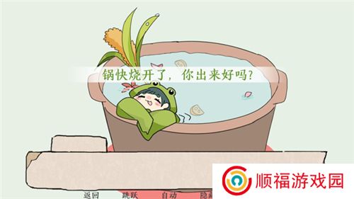 青蛙锅游戏