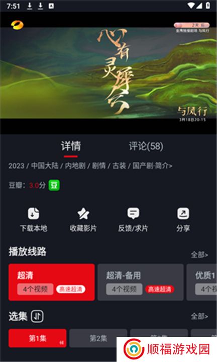 网飞猫软件下载手机版