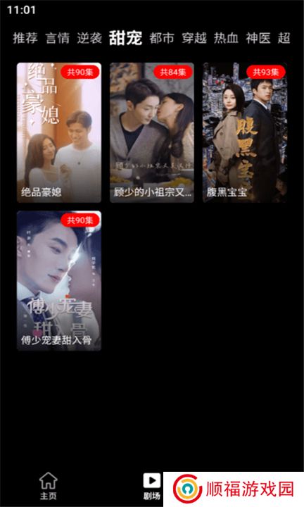 麦芽短剧app