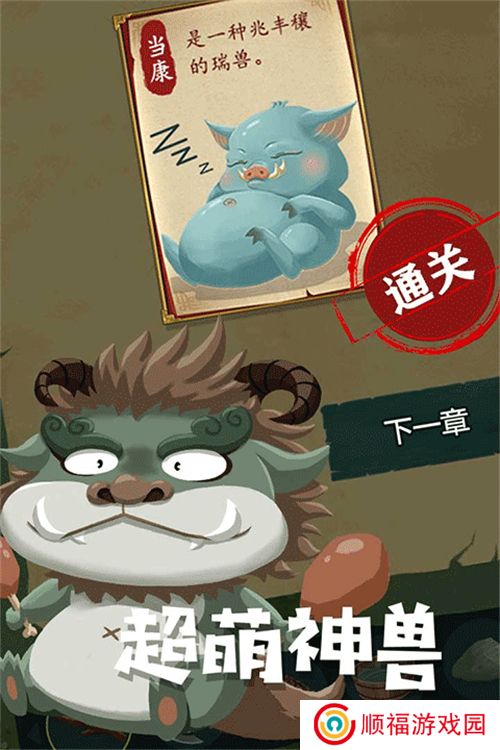 骑士的奇幻冒险游戏