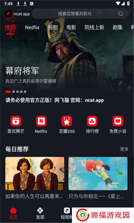 网飞猫软件下载手机版