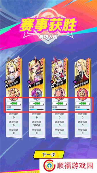 螺旋勇士下载