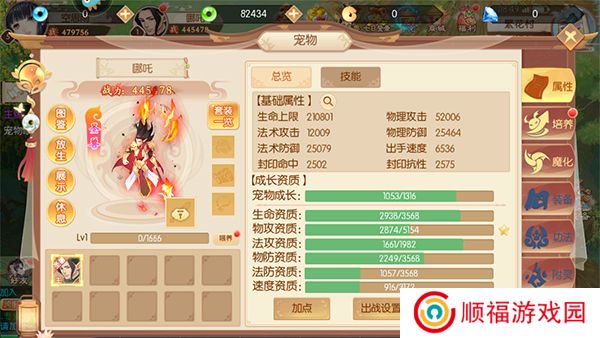 梦幻无间安卓版