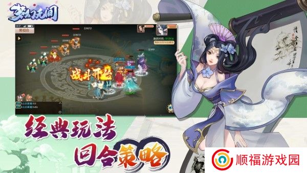 梦幻无间安卓版