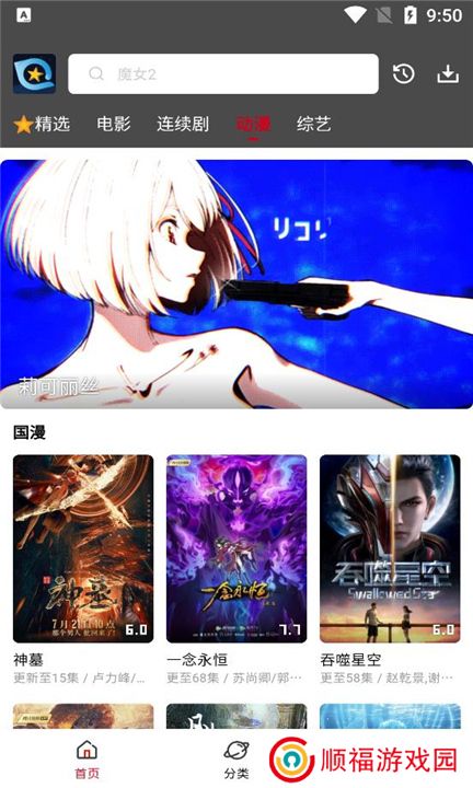 星奇视频