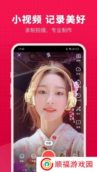 开心微微手机版截图