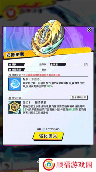 螺旋勇士下载