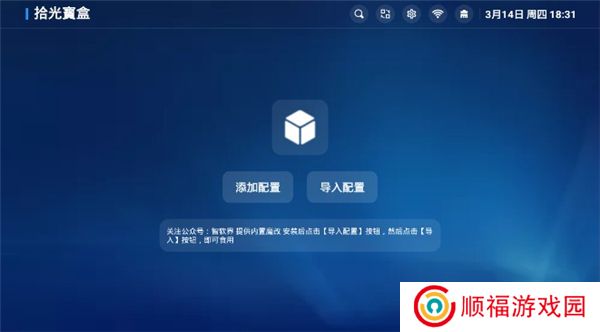 拾光宝盒下载