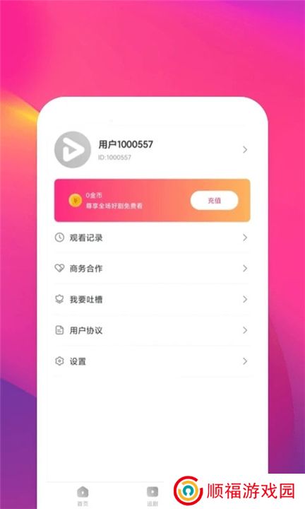 鲸鱼短剧app下载