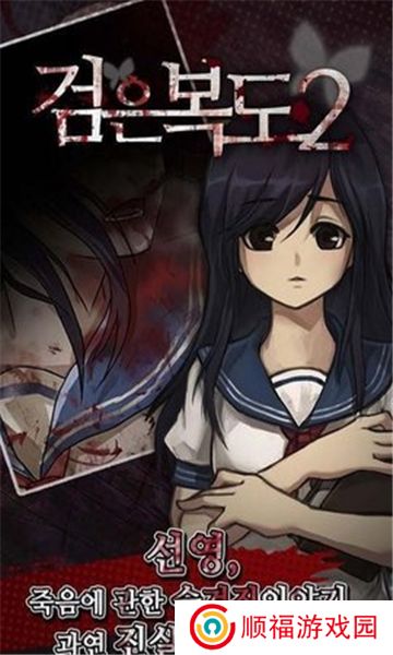 黑色走廊2