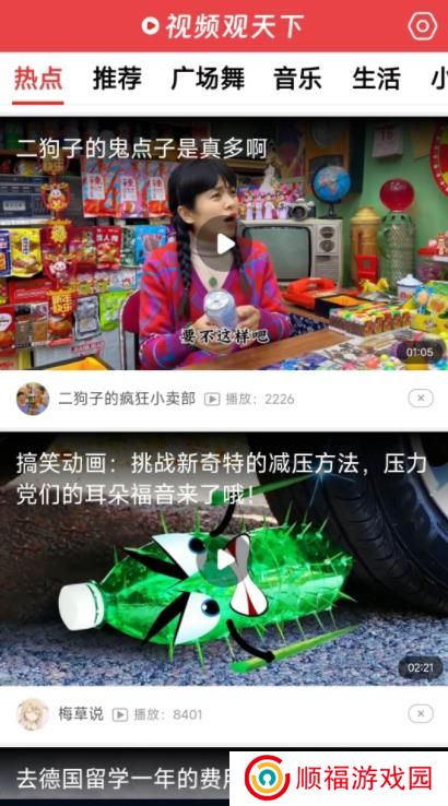 视频观天下