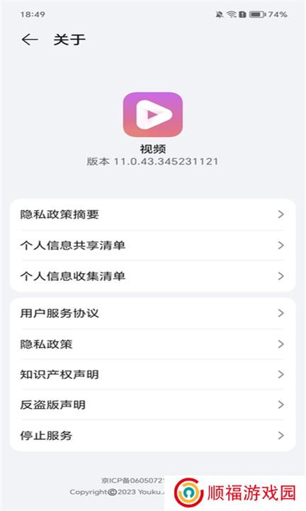 荣耀视频