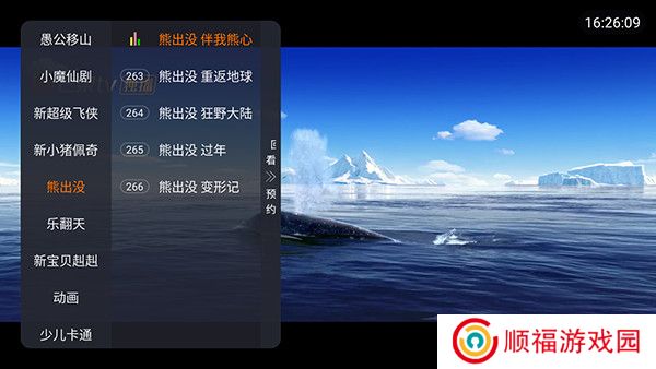 白熊直播