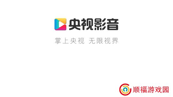 央视影音HD