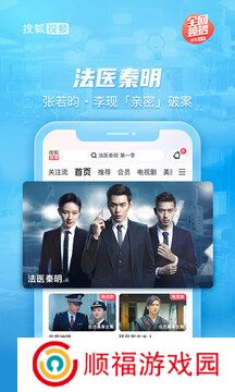 搜狐视频APP手机版
