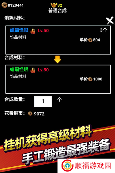 无尽洪荒下载