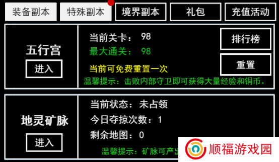 无尽洪荒下载
