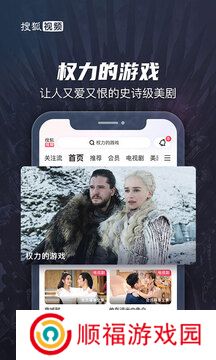 搜狐视频APP手机版