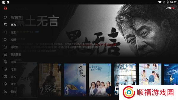 一起看tv安装包