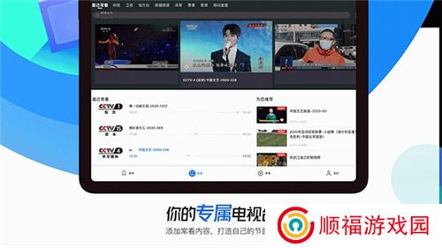 央视影音HD