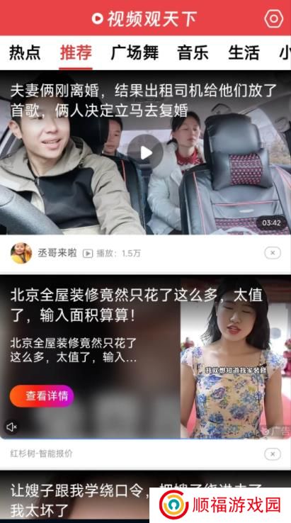 视频观天下