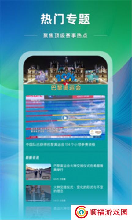 央视体育下载