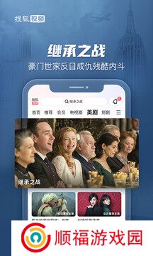 搜狐视频APP手机版