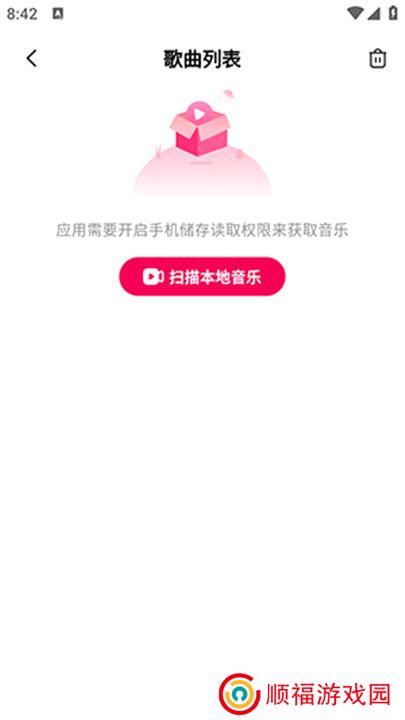 酷嗨音乐app