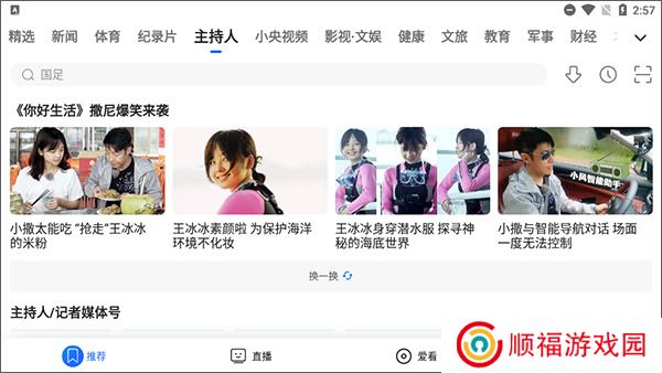 央视影音HD