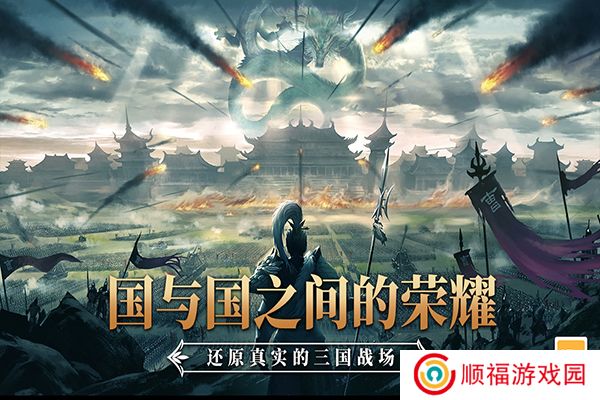 小小曹操传手游