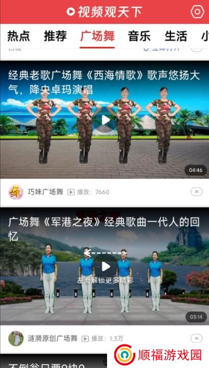 视频观天下