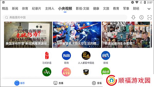 央视影音HD