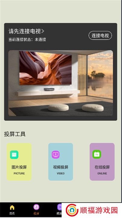 秒看时刻播放器
