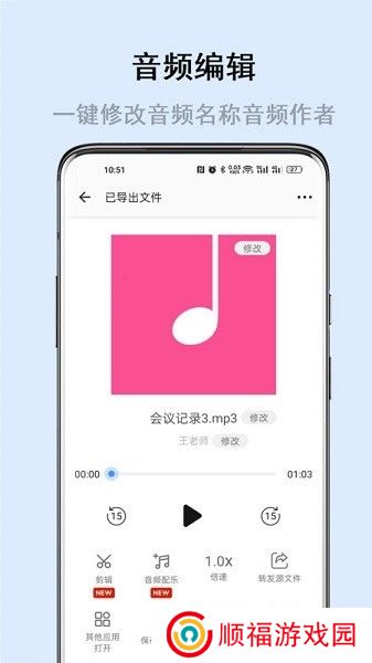 极速语音导出